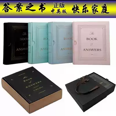  The Chinese version of the Book of answers Happy Camp recommends the Chinese and English answer book Zhanbu book hardcover genuine