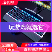 Mechanical keyboard Blue axis Black axis Red axis Tea axis Game chicken E-sports computer Notebook wired