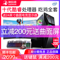 10th generation core i3 i5 i7GTX1650 4G octa-core independent display 16G high-quality desktop computer full set of chicken-eating games assembly office computer machine