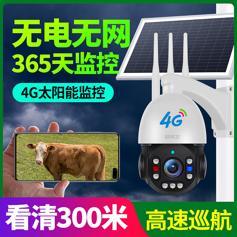 4G Solar wireless camera outdoor monitor requires no internet to plug in 360-degree phone remote home