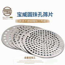 Round Bead Barrel Bead Griddle Screen Sifting Pearl Frame Sifting Pearl Sheet Sifting Jade Round Pearl Screening Tool