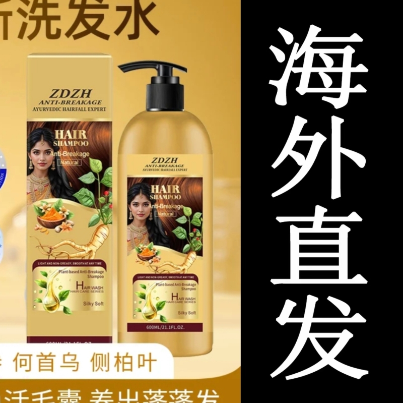 Authentic Ayurvedic Shampoo, Three Bottles, Total 1500ml, Expected to Arrive in about 10-15 Days