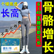 (Growing even while sleeping) Long height stickers for short people new technology to increase height by 5-20 cm non-inner height growing shoes