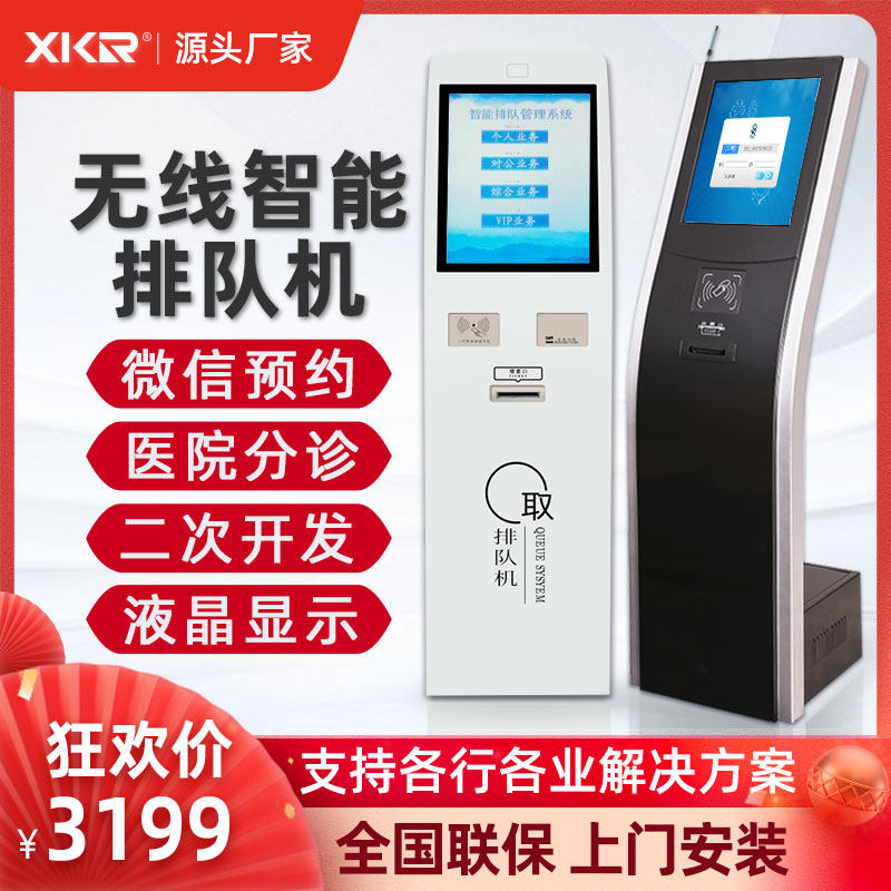 Factory direct sales wireless queuing call machine system hospital clinic dental bank vehicle management office business hall number machine