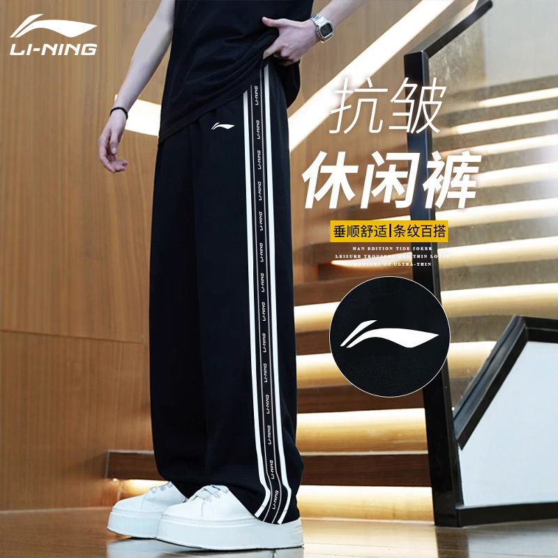 Li Ning Men's Casual Pants Spring and Autumn New Cotton Wrinkle-Resistant Sports Pants Breathable Drapey Height-Enhancing Loose Straight Pants