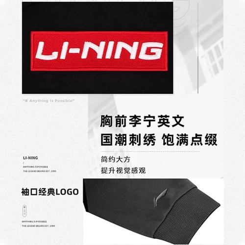 Li Ning, мужская осенняя толстовка, спортивная куртка с капюшоном для отдыха, коллекция 2025 года, подходит для подростков, оверсайз