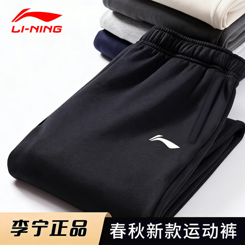 Li Ning Men's Sports Pants 2026 Spring New Knit Running Straight-Leg Sweatpants Loose Breathable Fitness Pants