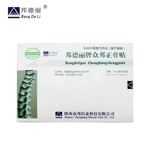 Bangdeli Bangzhong Bang Zhengzheng Bone Patch Patch Patch Patter