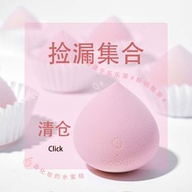 Welfare leak big collection makeup skin care tools cost-effective performance