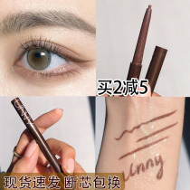 South Korea unny eyeliner pen extremely fine inner eyeliner pencil long-lasting waterproof non-dizziness beginners male and female Brown