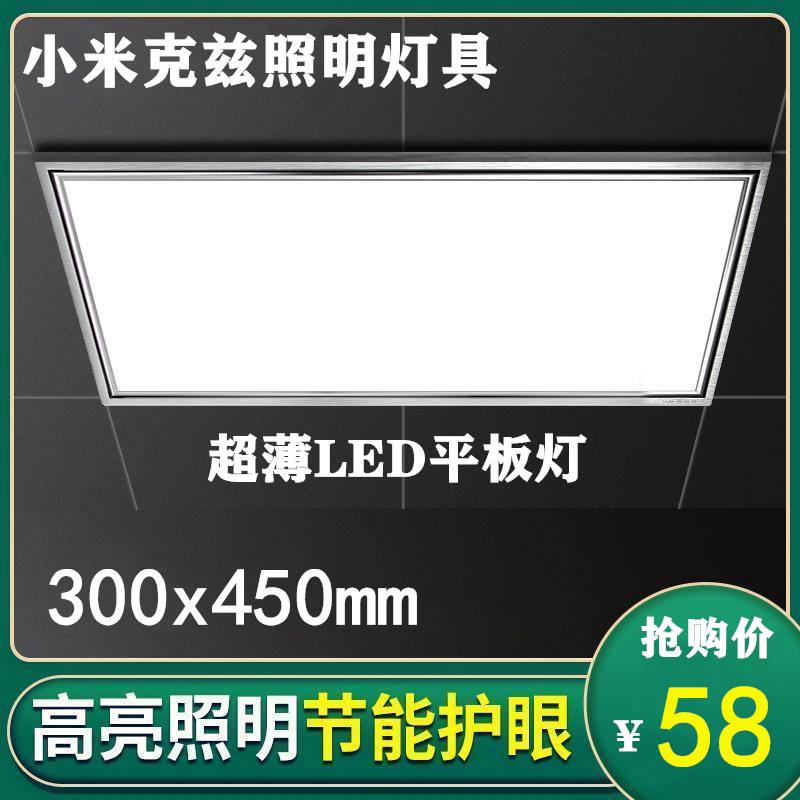 Integrated ceiling lamp led flat lamp 300x450 aluminium buckle plate 30X45 kitchen guard lamp embedded flat lamp