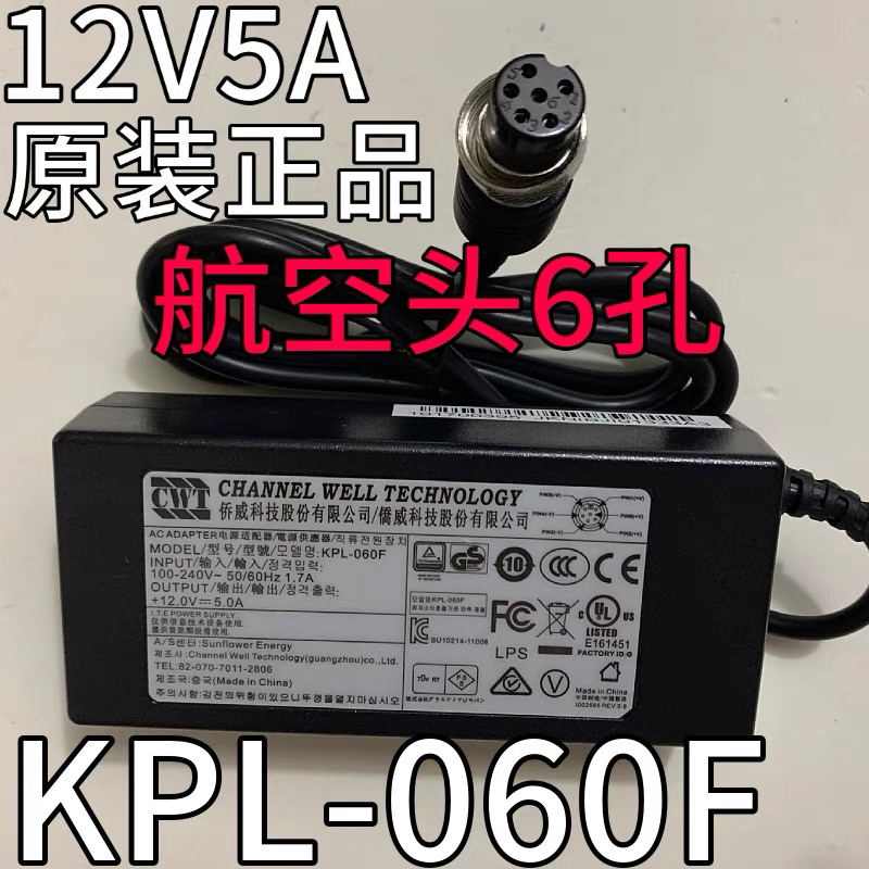 Cwt Qiaowei Kpl-060F Hikvision Surveillance Host 12V5A Aviation Head 6-Core Six-Hole Power Adapter Cwt Qiaowei Kpl-060F Hikvision Surveillance Host 12V5A Aviation Head 6-Core Six-Hole Power Adapter