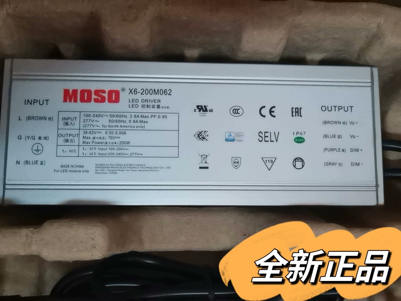 Bộ nguồn Moso X6-200M062 Bộ nguồn đèn đường chống nước Thiết bị điều khiển LED 200W với độ mờ 0-10V MOSO