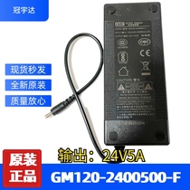 Original gve Guanyuda 24v5a power supply water pump 8000 flow adapter fish tank pure water dispenser line