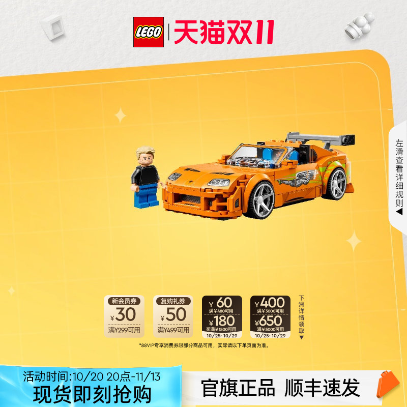 Lego Bricks 77260 Toyota Supra Mk4 Fast and Furious Style Children's Toy Official Authentic Product