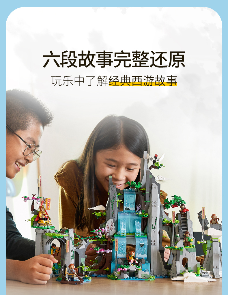 3月新品 LEGO 乐高 悟空小侠系列 80024 传奇花果山积木玩具 ￥879.93 天猫￥1599