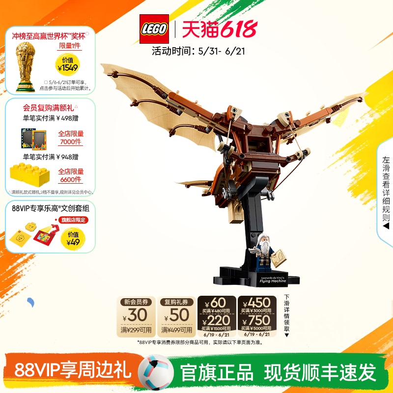 【 Express Delivery】Lego Official official store 10363 Da Vinci's Flying Machine Building Block Toy Gift 【 Express Delivery】Lego Official official store 10363 Da Vinci's Flying Machine Building Block Toy Gift