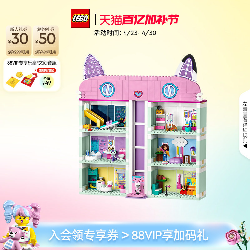 【 Express Delivery】Lego Official Flagship Store 10788 Gabby's Dollhouse Building Blocks Children's Toy