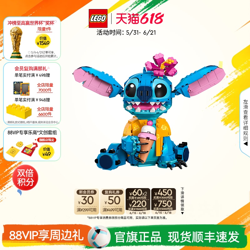 [Gift] Lego Official official store 43249 Disney Stitch Building Block Toy Figurine