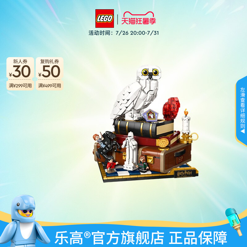 Lego Official official store 76466 Harry Potter and the Philosopher's Stone Collector's Edition Building Block Toy Gift Ornament