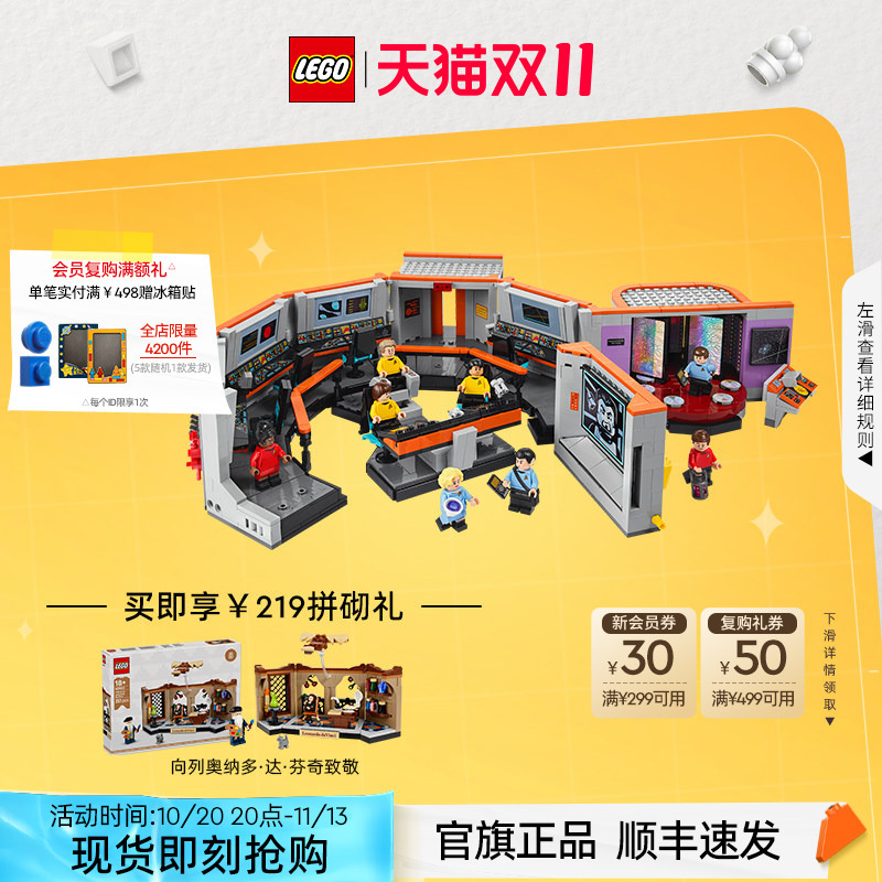Lego Bricks 11385 Star Trek Federation Starship Enterprise Ncc-1701 Bridge Toy Official Flagship Genuine Product