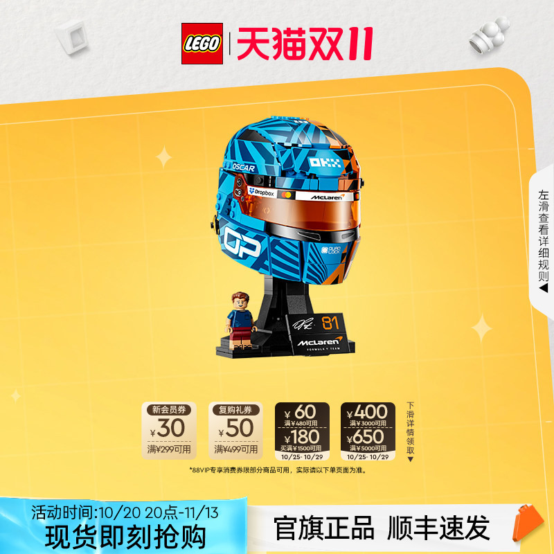 Lego 43017 Mclaren F1 Team Piastri Helmet Model Toy Gift Official Flag Authentic