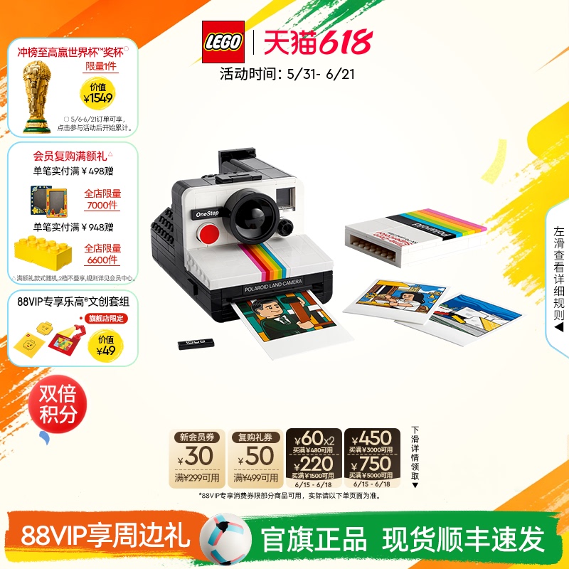 [Graduation Gift] Lego Official official store Genuine 21345 Polaroid Sx-70 Camera Building Block Toy