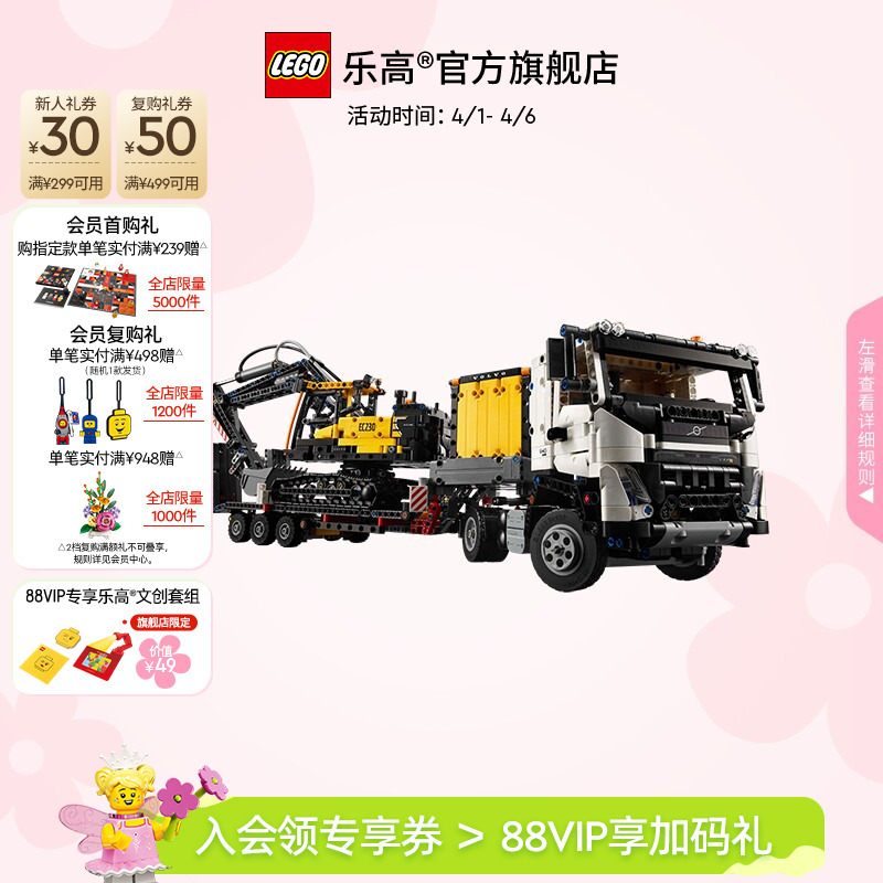 Lego Official Flagship Store 42175 Mechanical Set Truck and Green Power Excavator Building Blocks Children's Toys Lego Official Flagship Store 42175 Mechanical Set Truck and Green Power Excavator Building Blocks Children's Toys