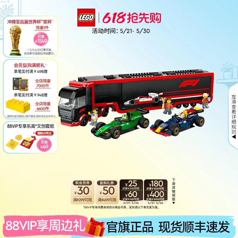 Lego Official Flagship Store 60445F1 Truck and Red Bull Rb20 and Aston Martin Racing Building Block Toys Lego Official Flagship Store 60445F1 Truck and Red Bull Rb20 and Aston Martin Racing Building Block Toys