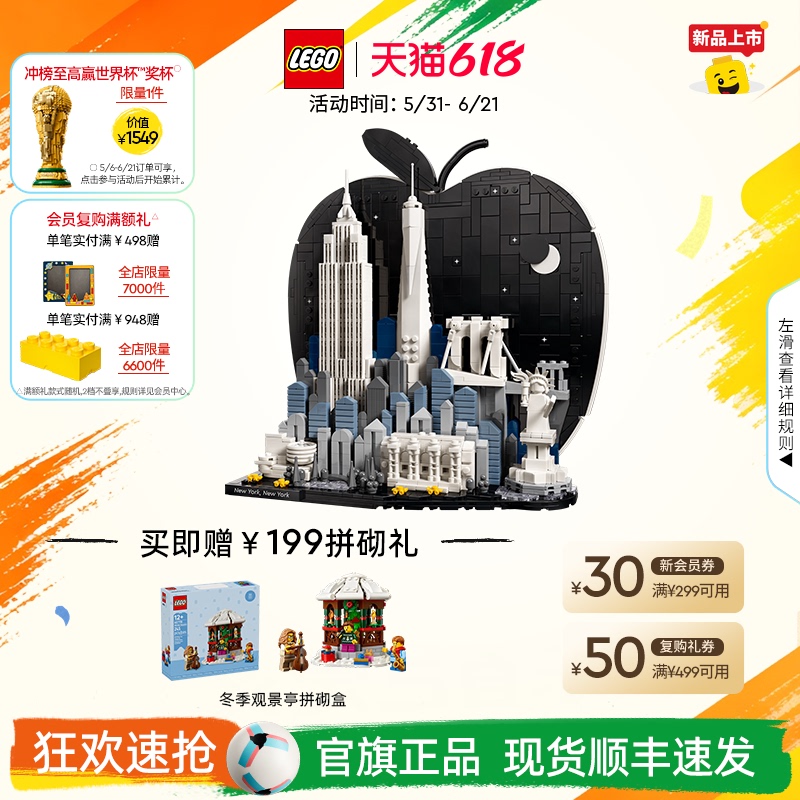 [Breaking News] Lego Official official store 21066 New York City - Big Apple Skyline Building Block Toy