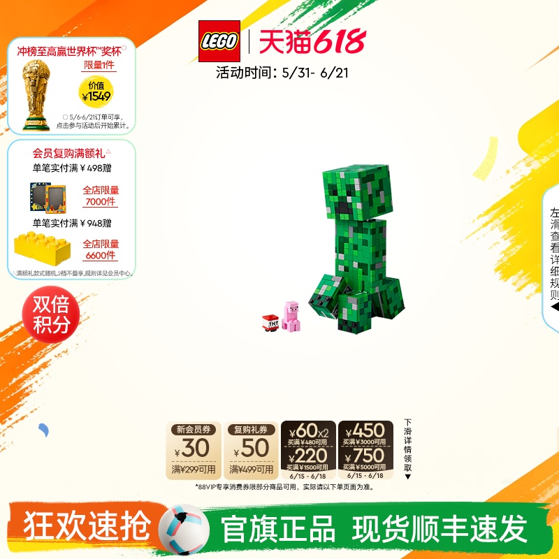 Lego Official Flagship Store Genuine 21276 Minecraft Creeper Building Blocks Children's Educational Toy Gift