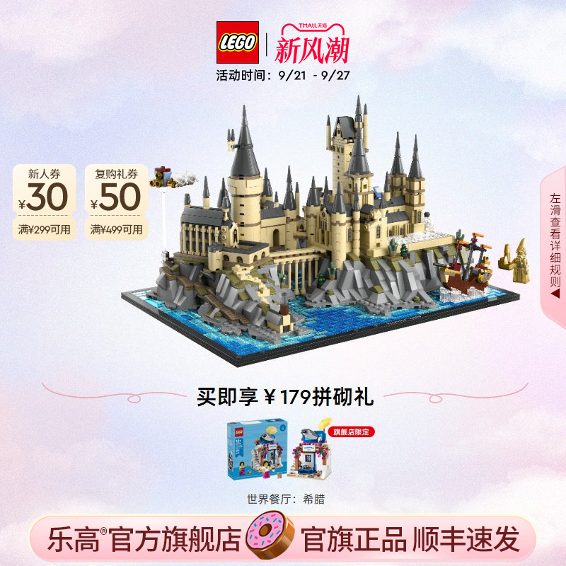 [Gift] Lego Official official store Genuine 76419 Hogwarts Castle and Courtyard Building Block Toy