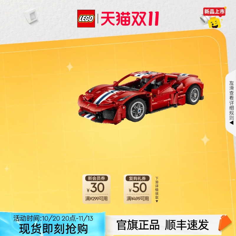 Lego 42235 Technic Ferrari 488 Pista Sports Car Children's Toy Gift Official Authentic Product Lego 42235 Technic Ferrari 488 Pista Sports Car Children's Toy Gift Official Authentic Product