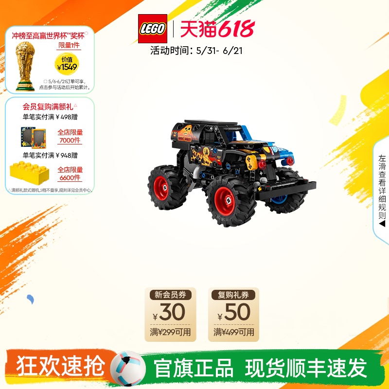 Lego Official official store 42219 Mechanical Set Crazy Bigfoot Monster Fire and Ice Pull-Back Car Building Blocks Children's Toy