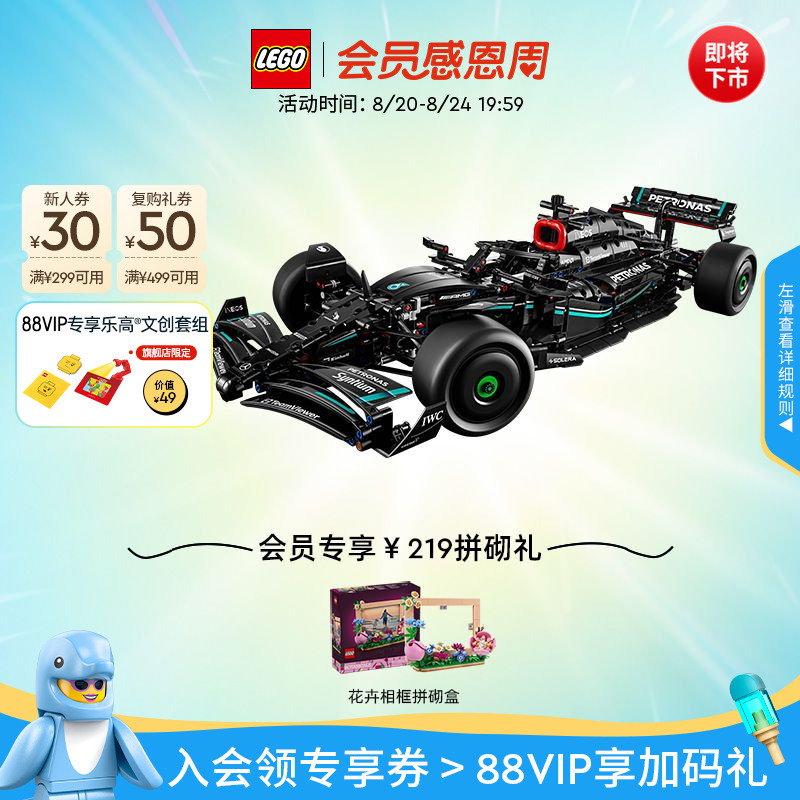 The Lego Official official store 42171 Mechanical Set Mercedes-Benz Amg F1 Racing Car Building Blocks Will Be Released Soon