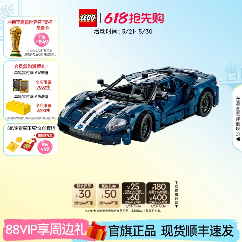 [618 Early Purchase] Lego Official official store 42154 Mechanical Set Ford Gt Sports Car Model Building Blocks Toy
