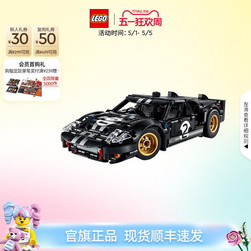 Lego Official official store 42223 Mechanical Set 1966 Ford Gt Le Mans Racing Car Building Blocks Kidsren's Toy Gift