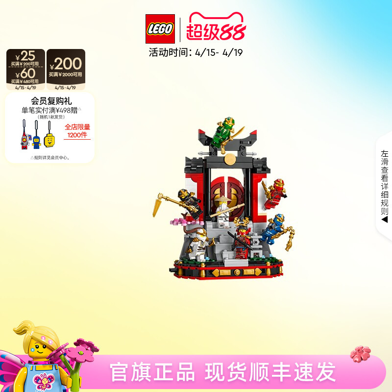 Lego Official Flagship Store 71866 Ninjago 15Th Anniversary Ninja Dojo Display Stand Building Blocks Children's Toys