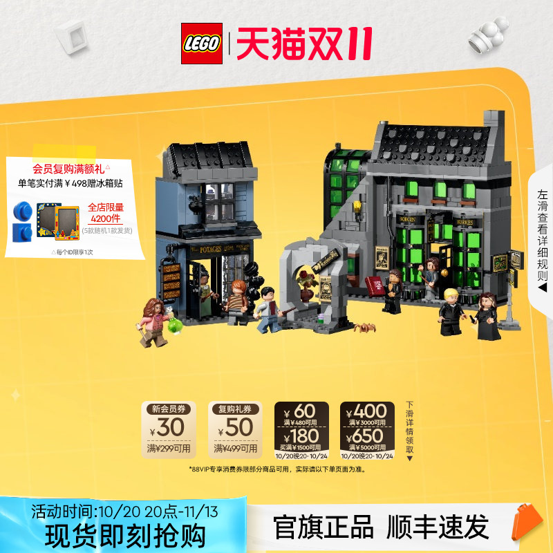 Lego Bricks 76471 Harry Potter Diagon Alley Magic Shop Children's Educational Toys Gift Official Flagship Genuine Product