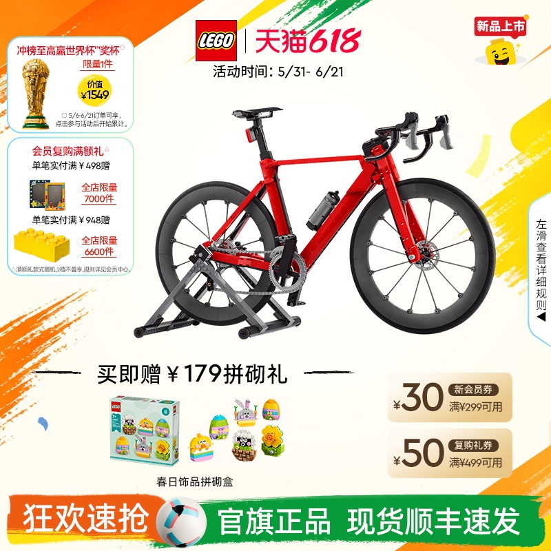 [Breaking News] Lego Official official store Genuine 11380 Road Bike Building Block Toy Gift