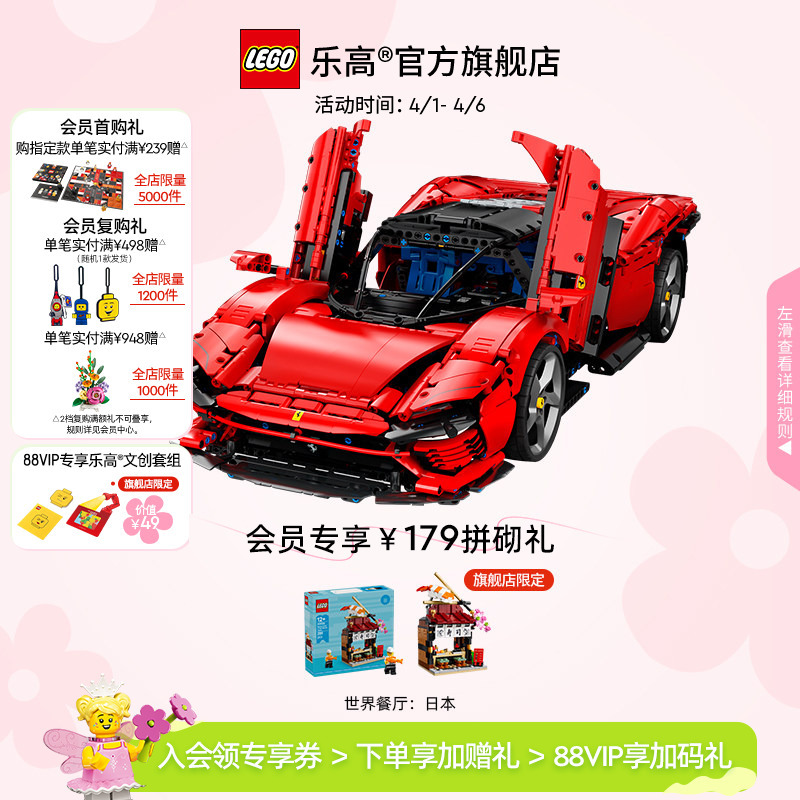 [Sf Express] Lego Official Flagship Store 42143 Mechanical Set Ferrari Sp3 Sports Car Building Block Toy