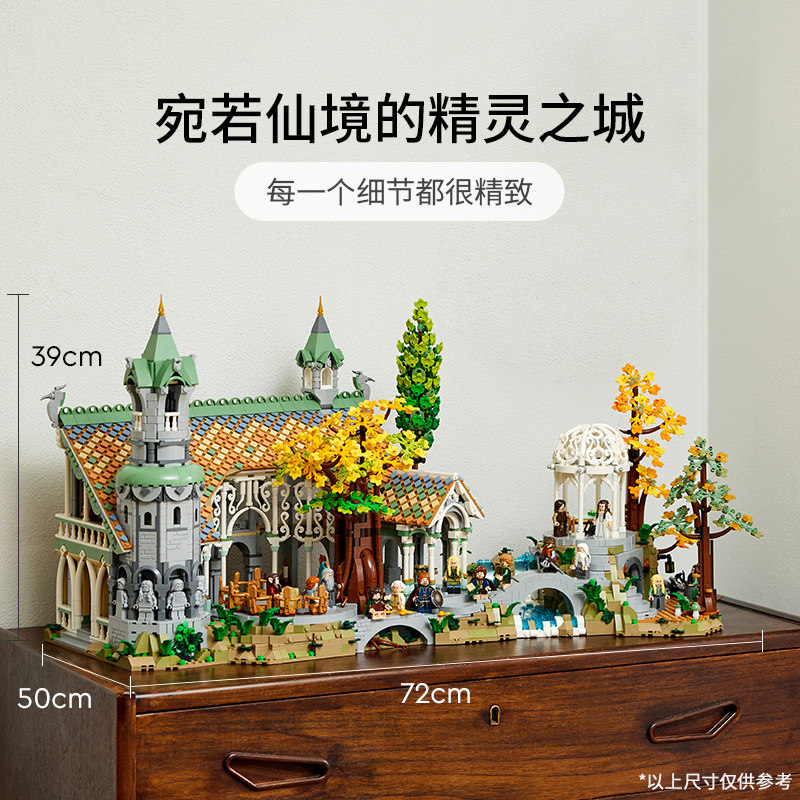Конструктор LEGO Властелин Колец: Ривенделл 10316