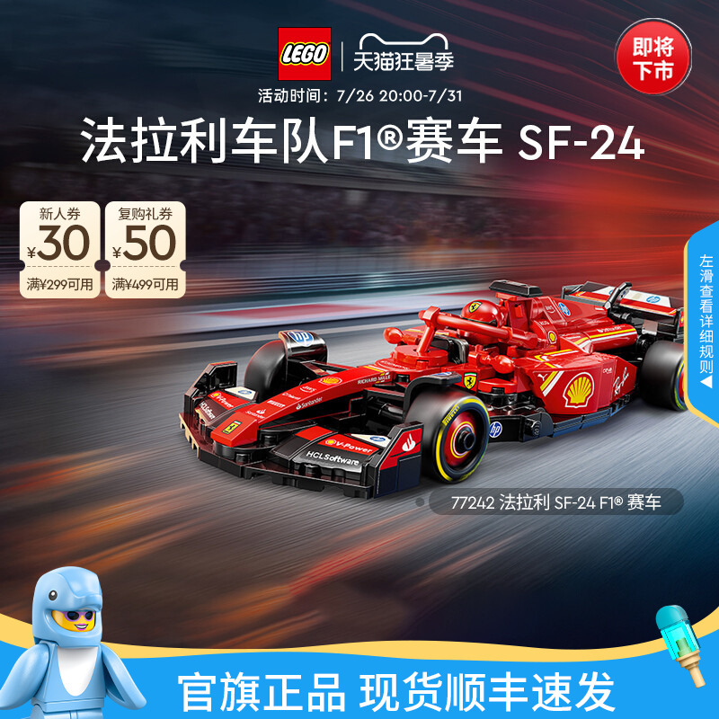 [Gift] Lego Official official store 77242 Ferrari Red Bull F1 Team Racing Car Model Building Blocks Toy