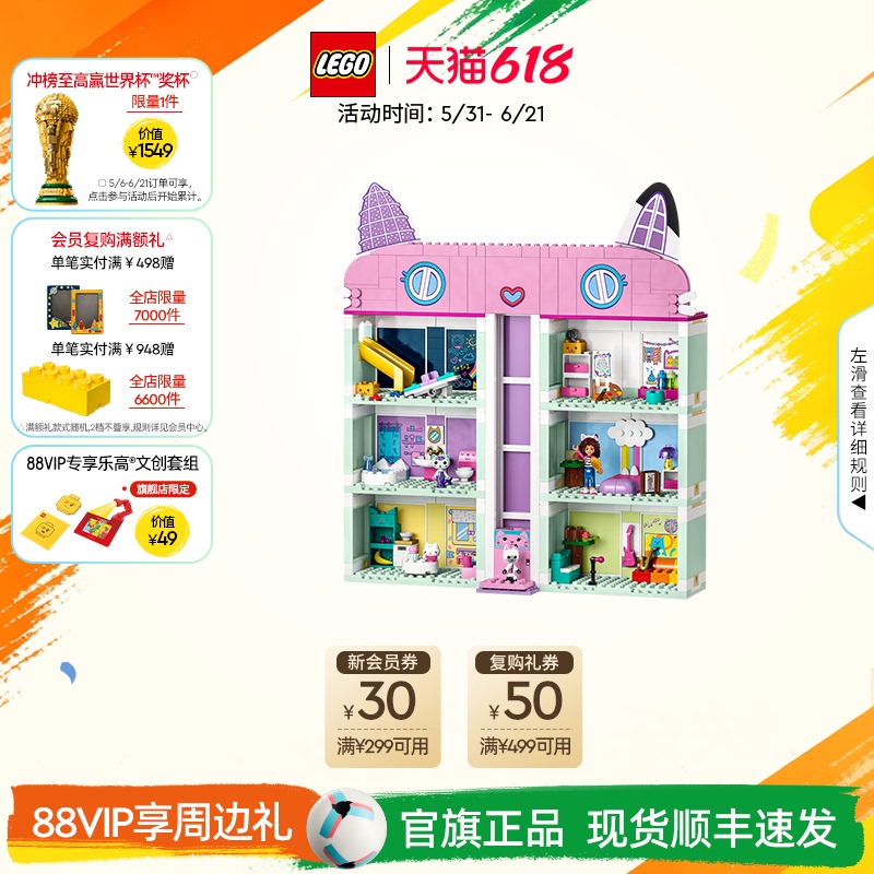【 Express Delivery】Lego Official Flagship Store 10788 Gabby's Dollhouse Building Blocks Children's Toy 【 Express Delivery】Lego Official Flagship Store 10788 Gabby's Dollhouse Building Blocks Children's Toy