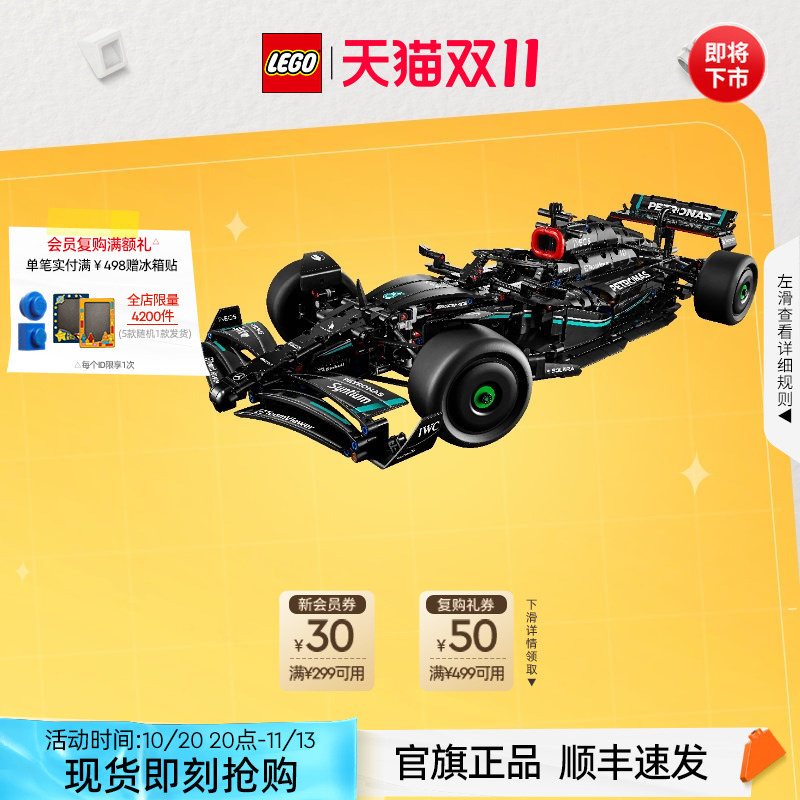 [Coming Off the Market Soon] Lego Bricks 42171 Mechanical Set Mercedes-Benz Amg F1 Racing Car Official Flag Genuine Product
