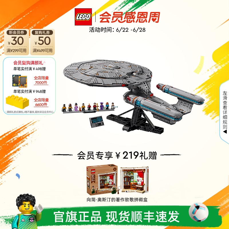Lego Official official store 10356 Star Trek: Federation Starship Enterprise Building Block Model Toy Gift Lego Official official store 10356 Star Trek: Federation Starship Enterprise Building Block Model Toy Gift