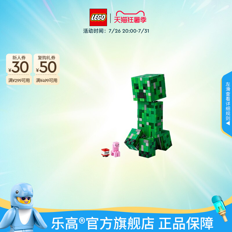 Lego Official Flagship Store Genuine Product 21276 Minecraft Creeper Building Blocks Children's Educational Toy Gift