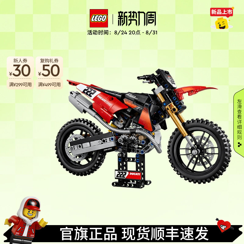 Breaking News: Lego Official official store 42238 Mechanical Set Ducati Desmo450 Mx Motorcycle Building Blocks