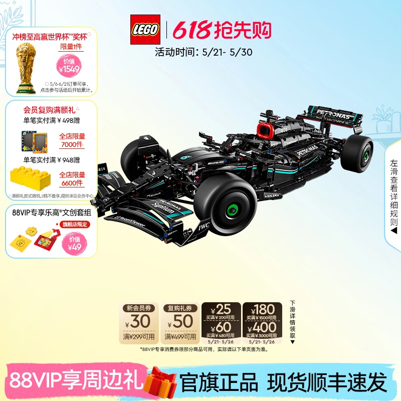 618 Early Purchase of Lego Official official store 42171 Technic Set Mercedes-Benz Amg F1 Racing Car Building Blocks 618 Early Purchase of Lego Official official store 42171 Technic Set Mercedes-Benz Amg F1 Racing Car Building Blocks