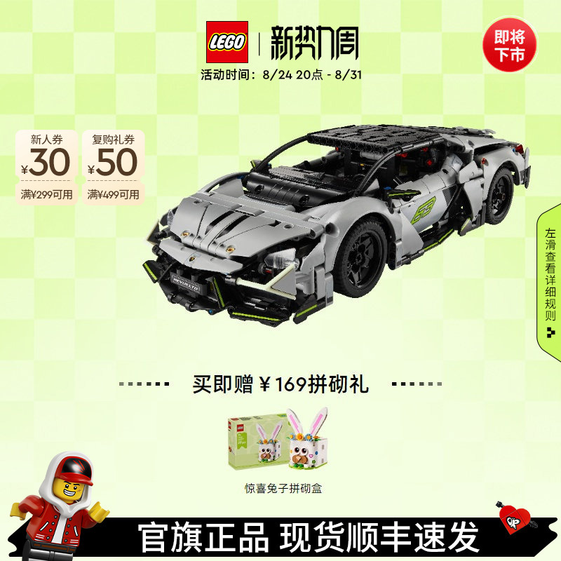 The Lego Official official store 42214 Mechanical Set Lamborghini Revuelto Sports Car Building Blocks Will Be Released Soon The Lego Official official store 42214 Mechanical Set Lamborghini Revuelto Sports Car Building Blocks Will Be Released Soon
